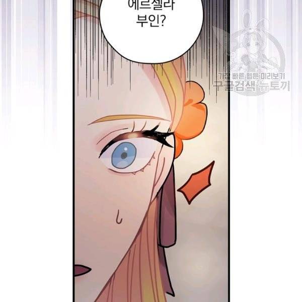 꽃은 춤추고 바람은 노래한다 29화 137