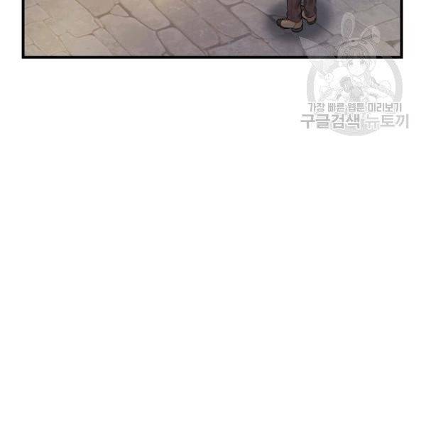 꽃은 춤추고 바람은 노래한다 29화 140