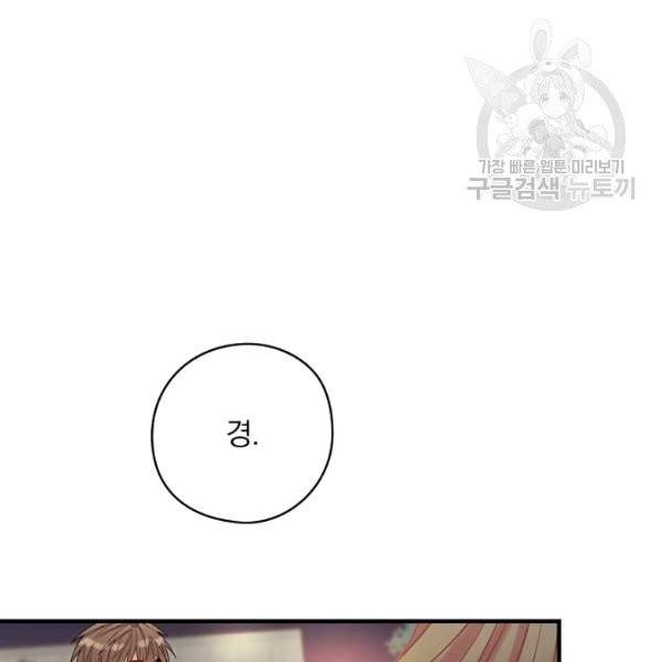 꽃은 춤추고 바람은 노래한다 29화 145