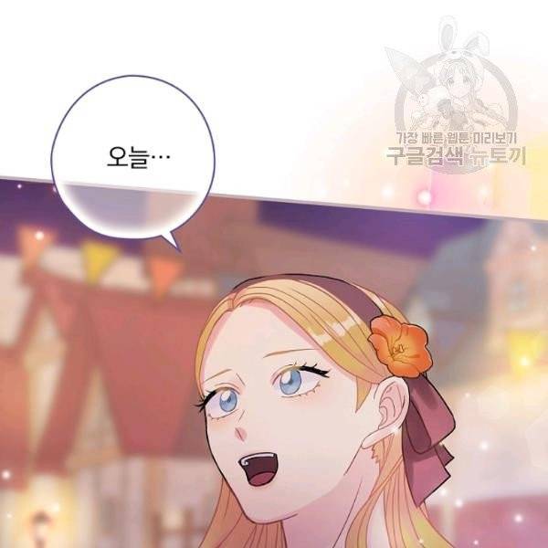 꽃은 춤추고 바람은 노래한다 29화 147