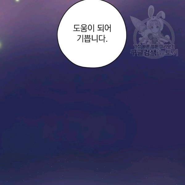 꽃은 춤추고 바람은 노래한다 29화 152