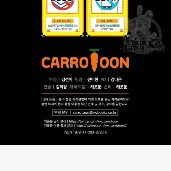 꽃은 춤추고 바람은 노래한다 29화 155