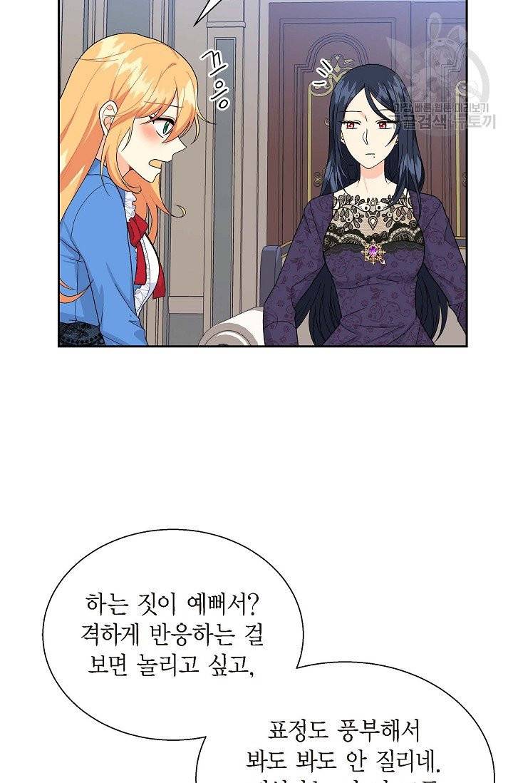 파멸 예정 연하 남주가 내게 빠졌다 14화 5