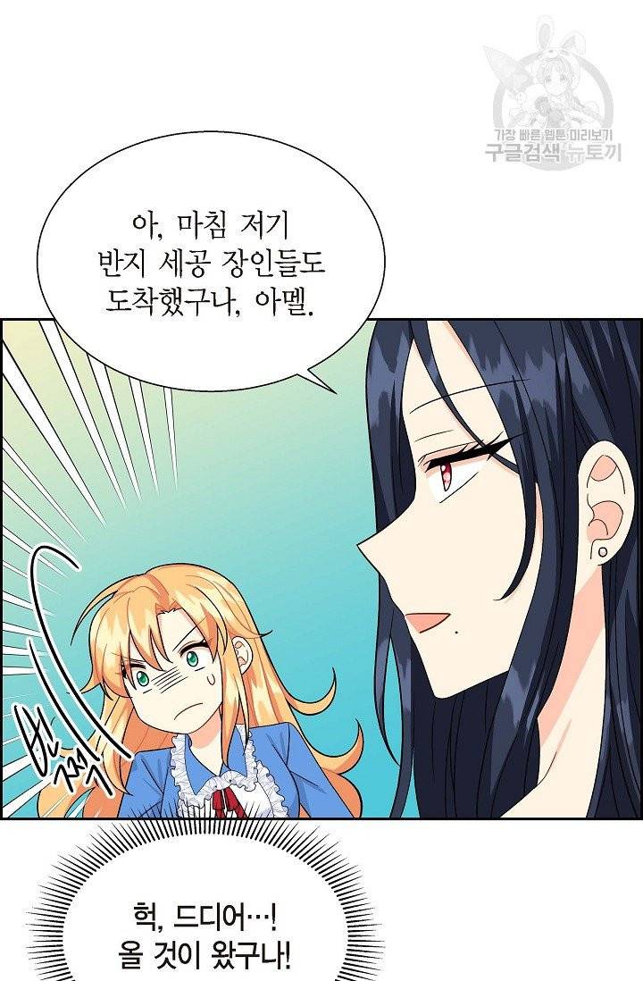 파멸 예정 연하 남주가 내게 빠졌다 14화 8