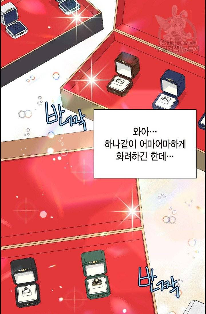 파멸 예정 연하 남주가 내게 빠졌다 14화 15