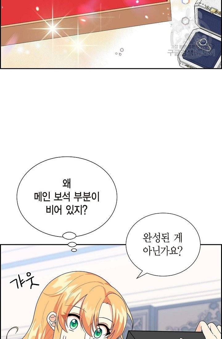 파멸 예정 연하 남주가 내게 빠졌다 14화 16