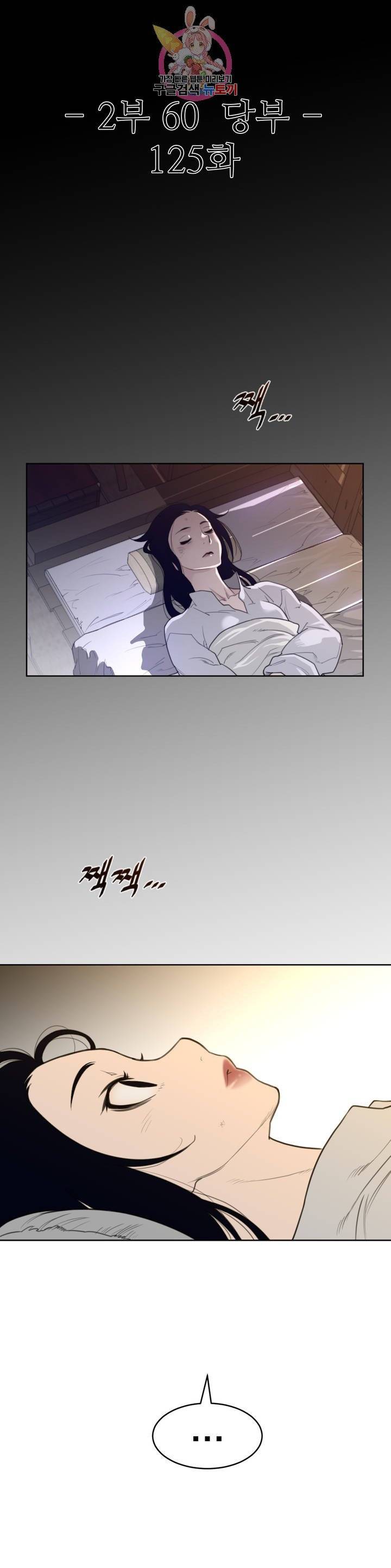 퍼펙트 하프 125화 2부 60화 : 당부 3