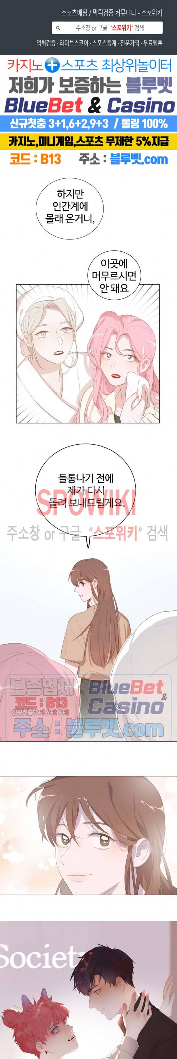 묘한 그녀석 119화 1