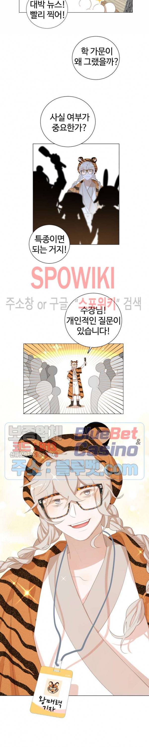 묘한 그녀석 119화 4