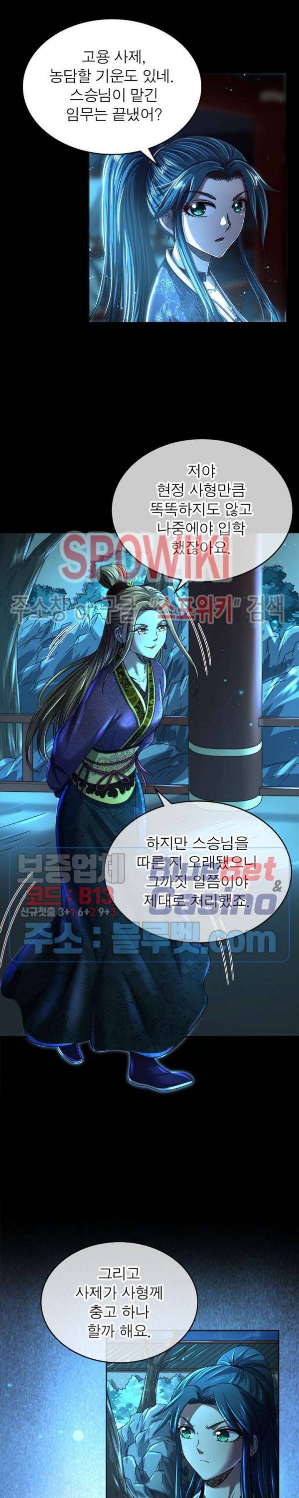 소르골 전기 - 천년전쟁 141화 2