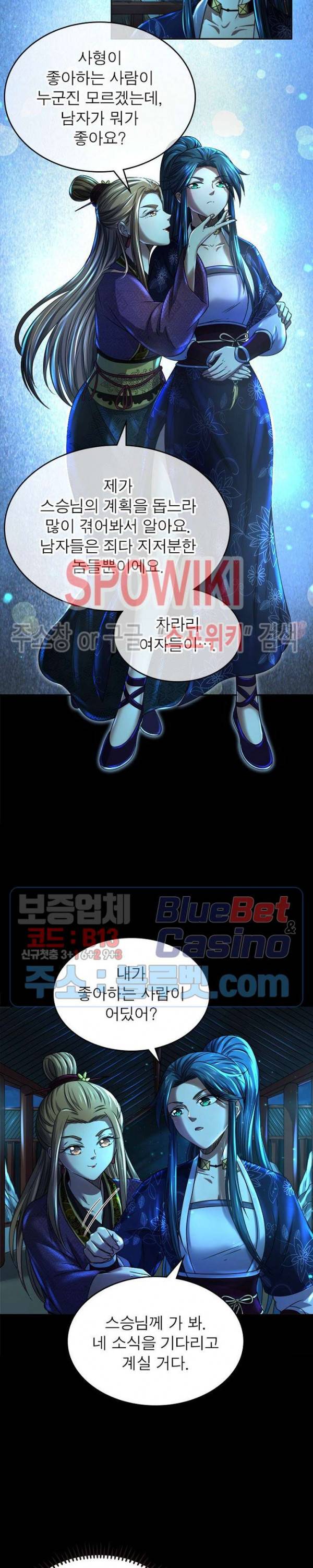 소르골 전기 - 천년전쟁 141화 3