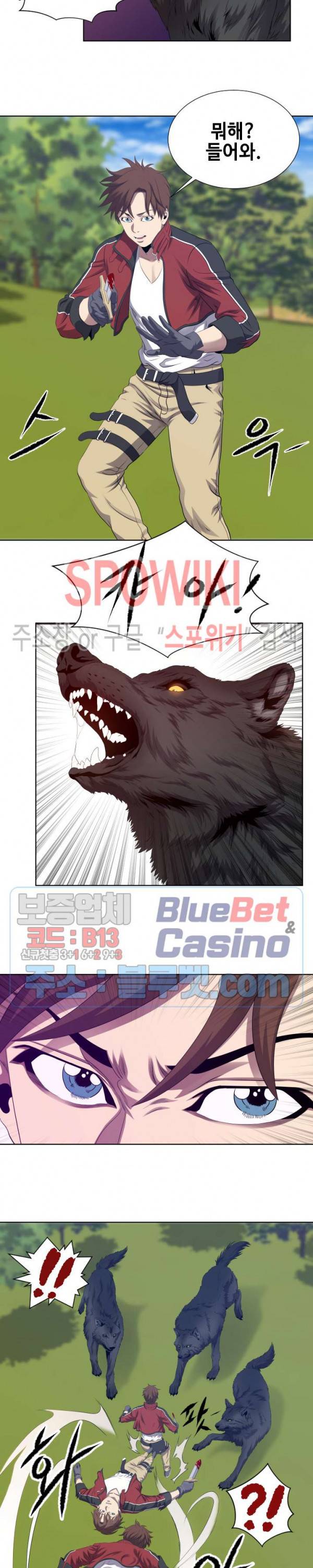 레벨이 갑이다 7화 3