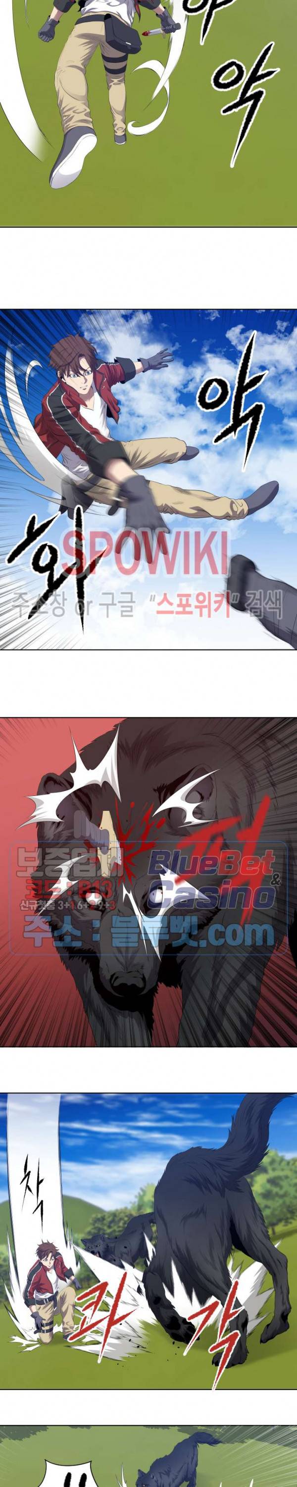 레벨이 갑이다 7화 4