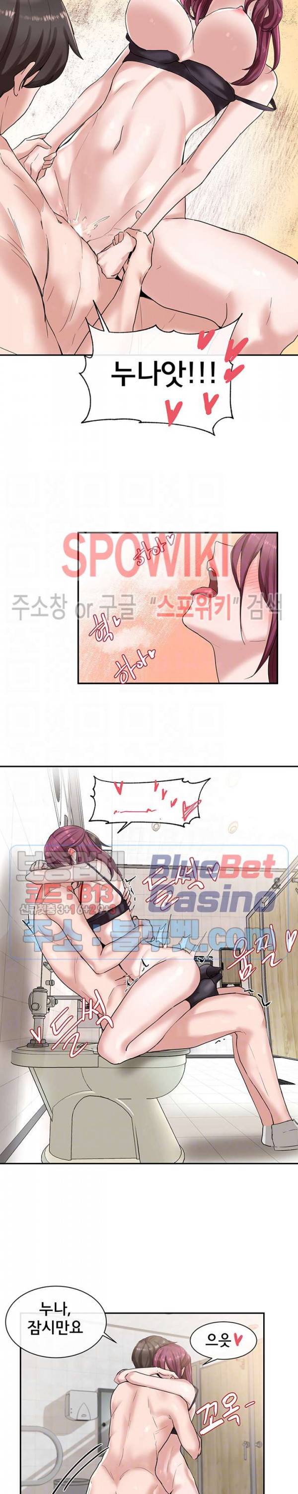 동아리 8화 2