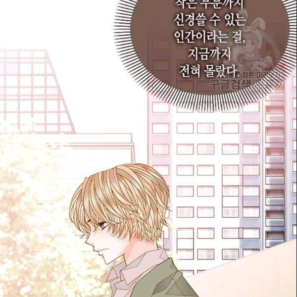 나의 나쁜 연하남 41화 4