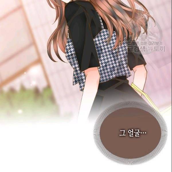 나의 나쁜 연하남 41화 12