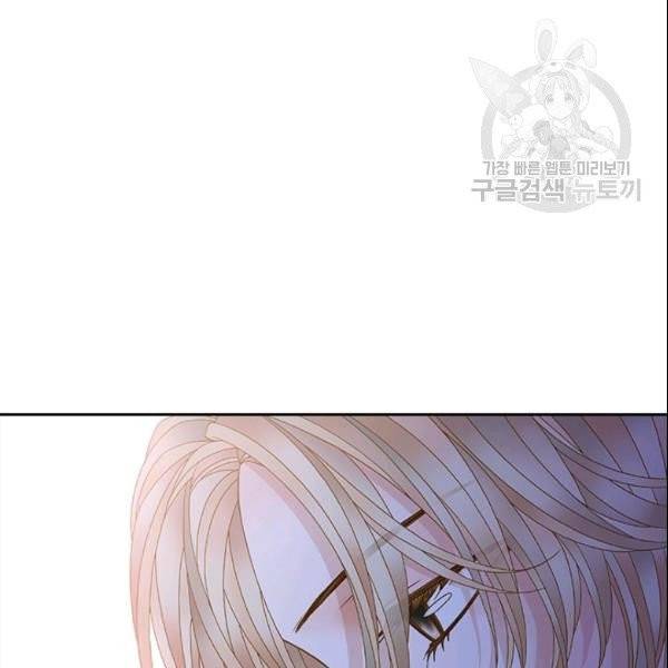 나의 나쁜 연하남 41화 13