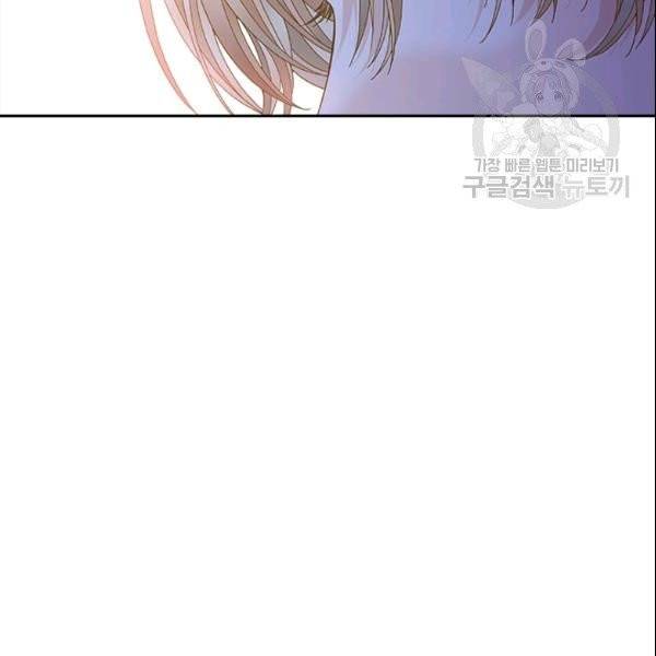 나의 나쁜 연하남 41화 14