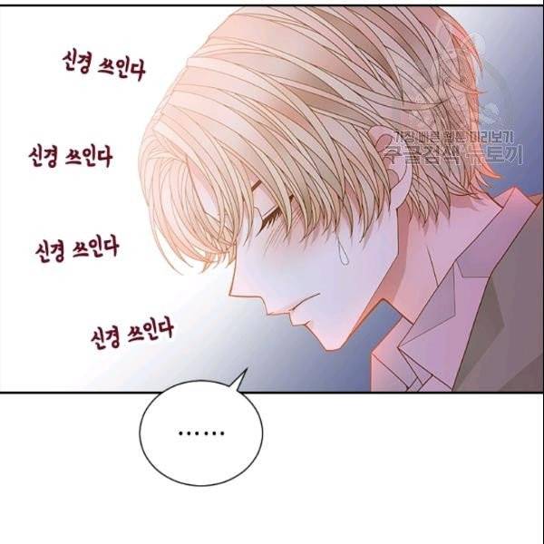 나의 나쁜 연하남 41화 15