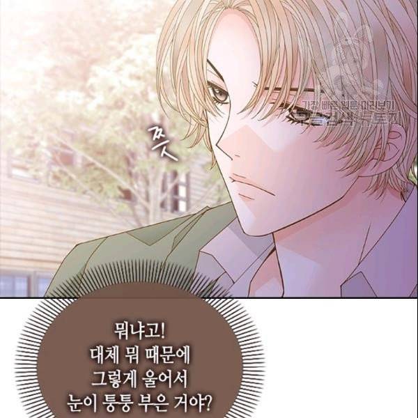 나의 나쁜 연하남 41화 17