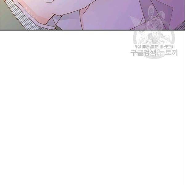 나의 나쁜 연하남 41화 20