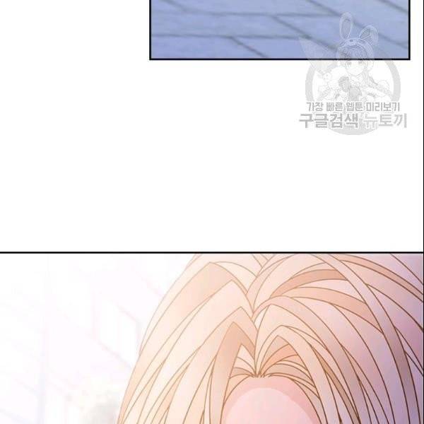나의 나쁜 연하남 41화 22