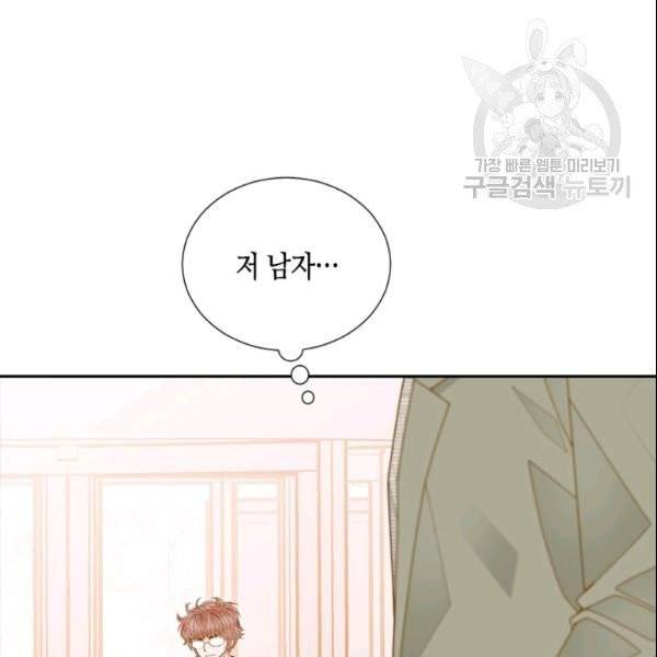 나의 나쁜 연하남 41화 24