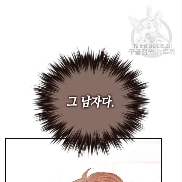 나의 나쁜 연하남 41화 26