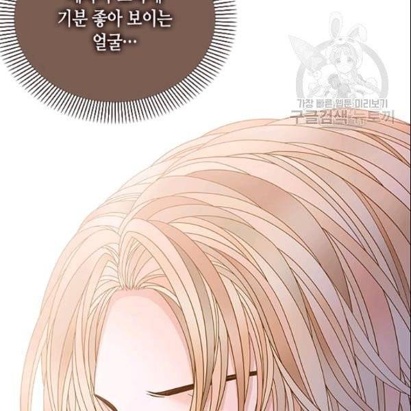 나의 나쁜 연하남 41화 33