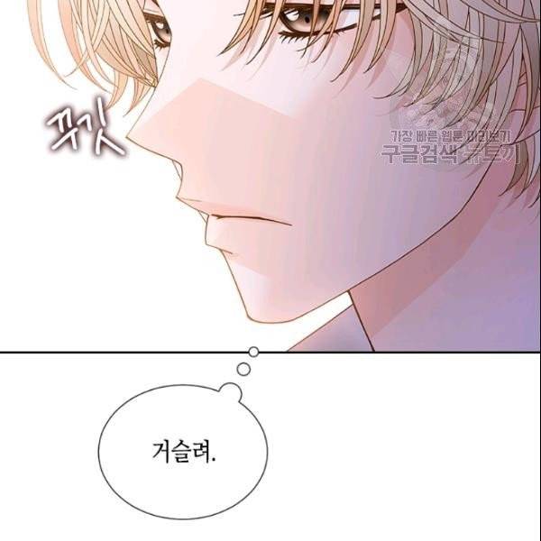 나의 나쁜 연하남 41화 34