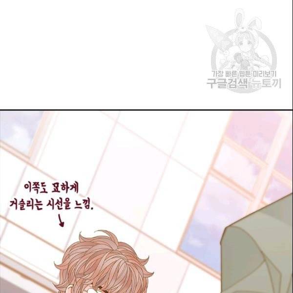 나의 나쁜 연하남 41화 35