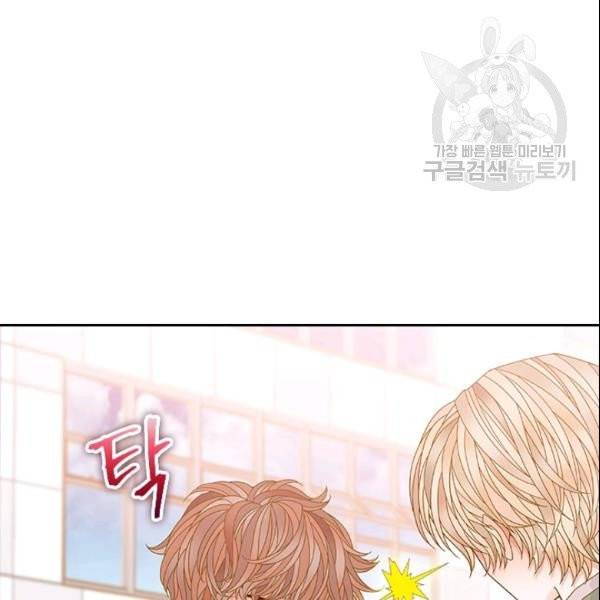 나의 나쁜 연하남 41화 44