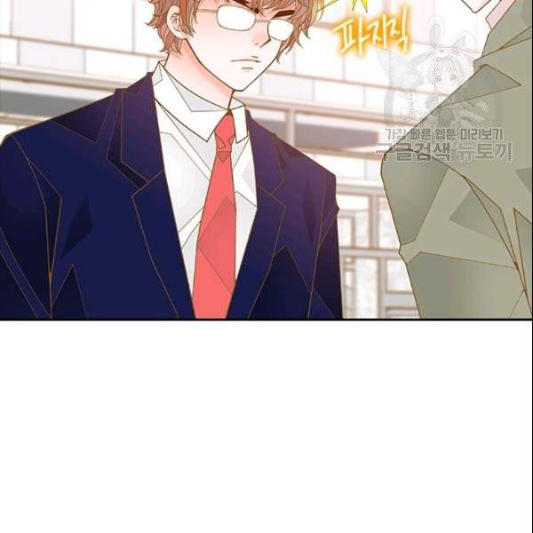 나의 나쁜 연하남 41화 45