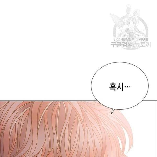 나의 나쁜 연하남 41화 46