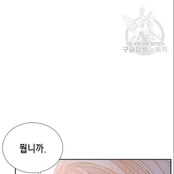 나의 나쁜 연하남 41화 48