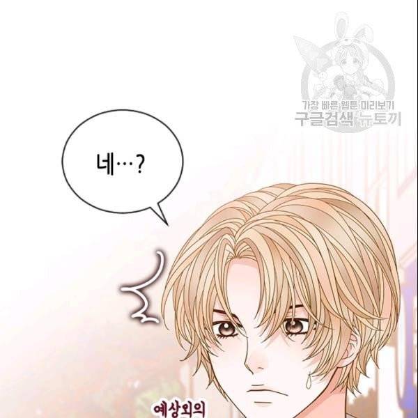 나의 나쁜 연하남 41화 54