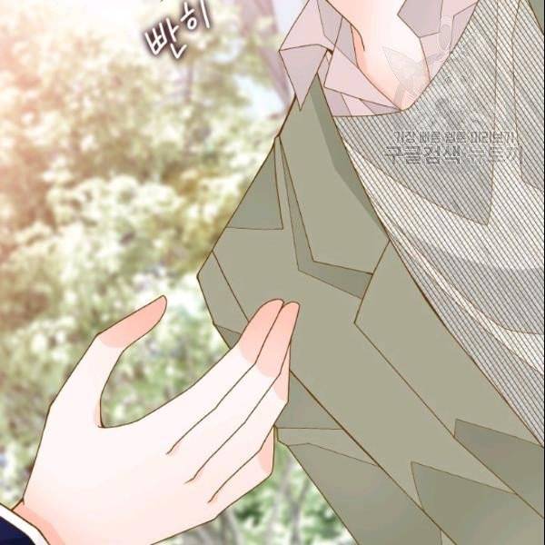 나의 나쁜 연하남 41화 60