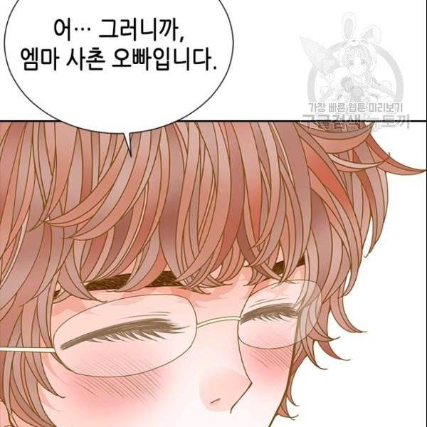 나의 나쁜 연하남 41화 68