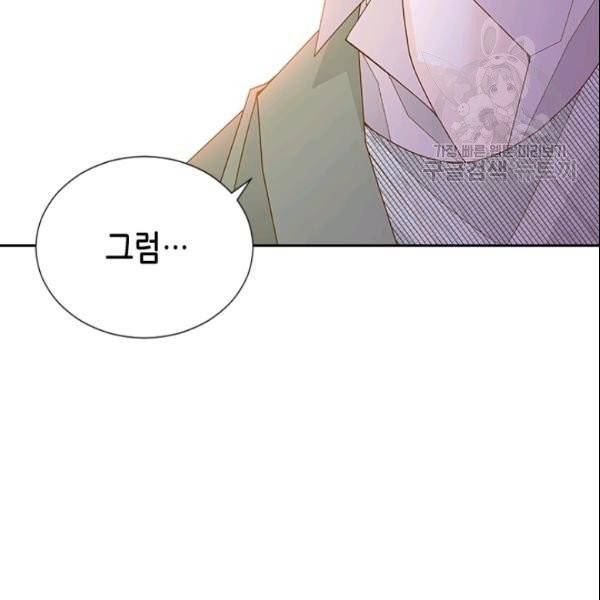 나의 나쁜 연하남 41화 72
