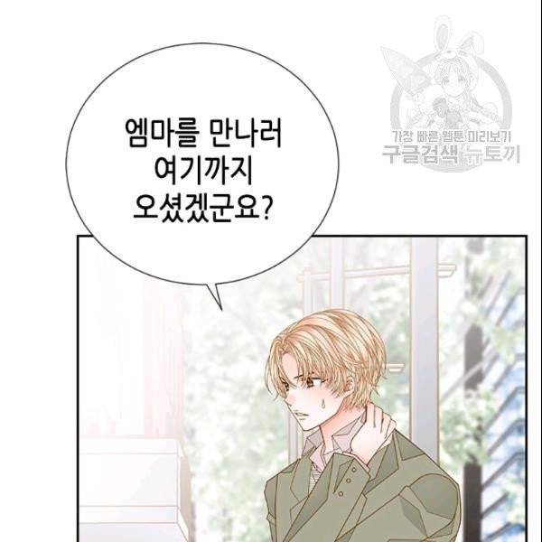 나의 나쁜 연하남 41화 73