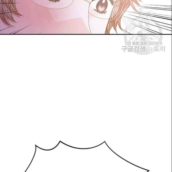 나의 나쁜 연하남 41화 76