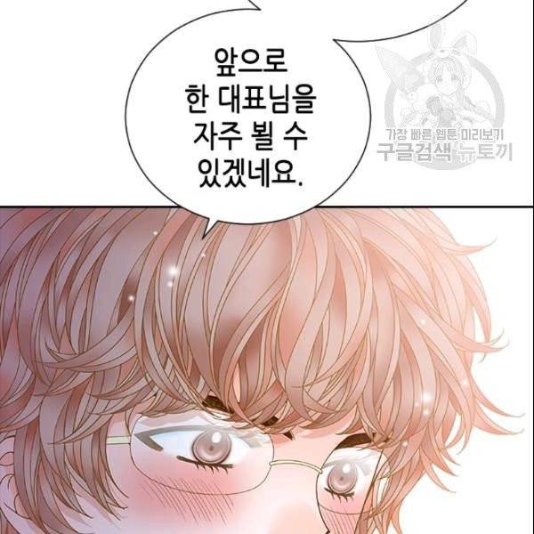 나의 나쁜 연하남 41화 81