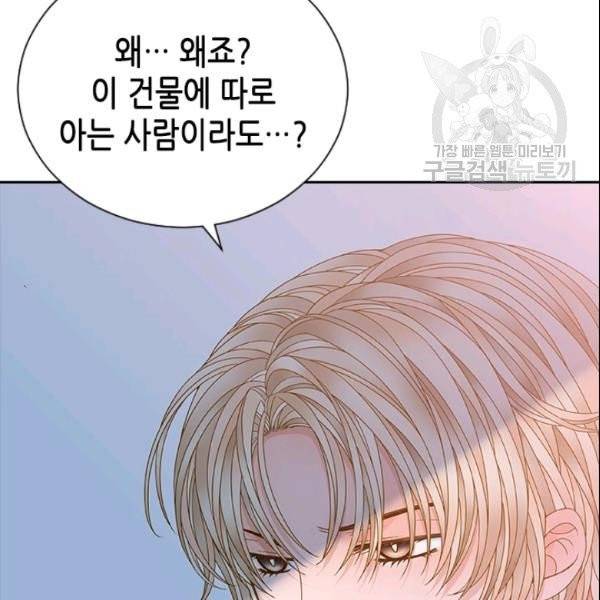 나의 나쁜 연하남 41화 86