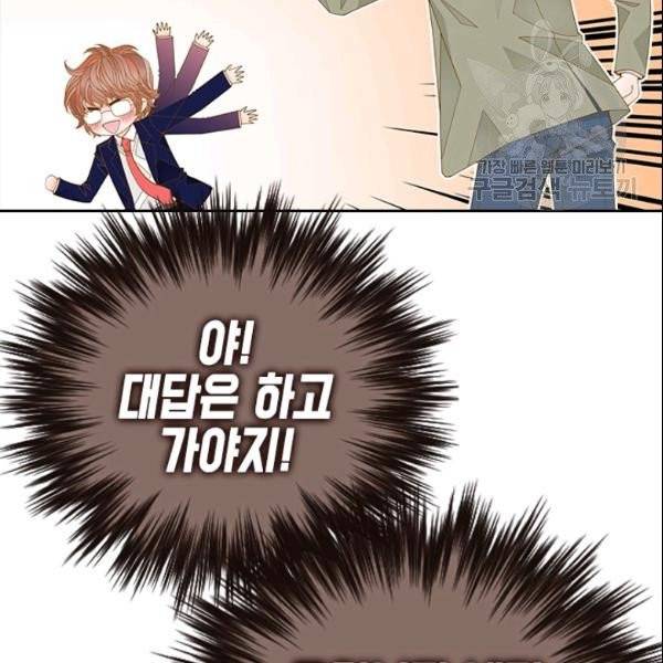 나의 나쁜 연하남 41화 94