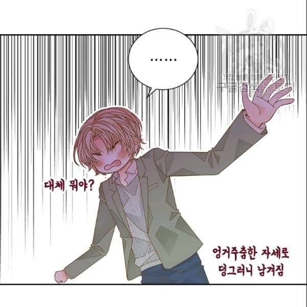 나의 나쁜 연하남 41화 96