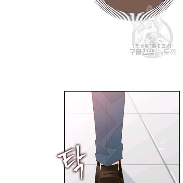 나의 나쁜 연하남 41화 100