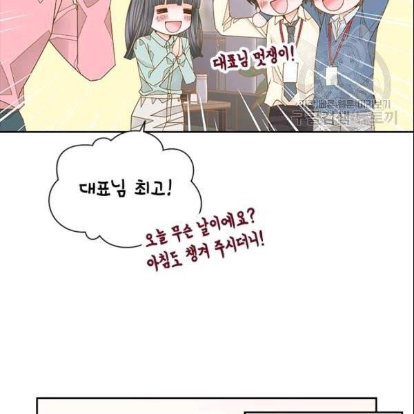 나의 나쁜 연하남 41화 125