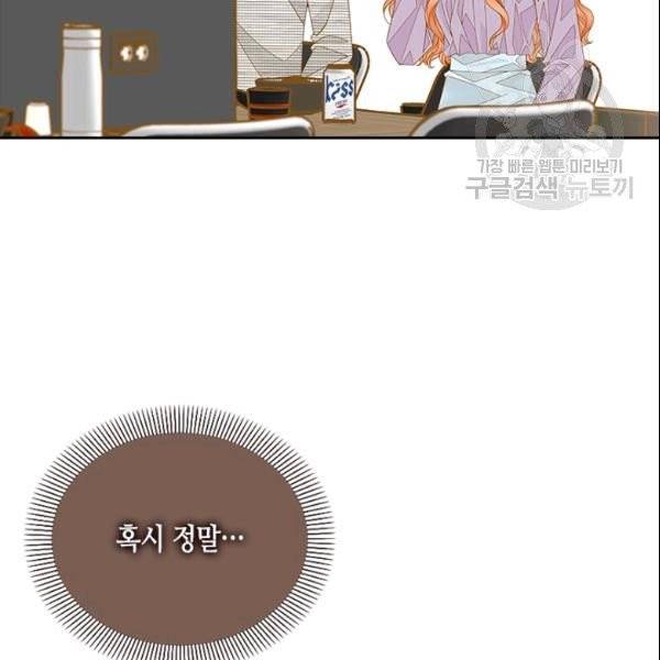 나의 나쁜 연하남 41화 129