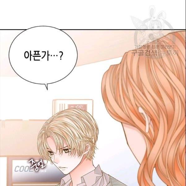 나의 나쁜 연하남 41화 132