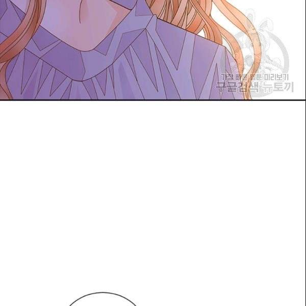나의 나쁜 연하남 41화 140